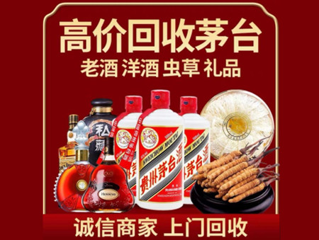​鹰潭名酒回收多少钱？