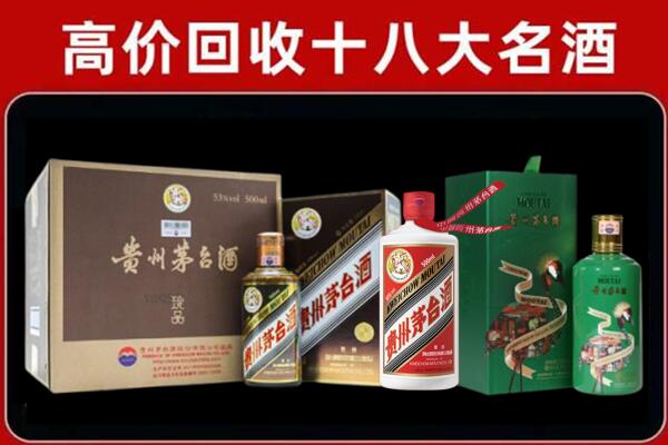 鹰潭回收铁盖茅台酒