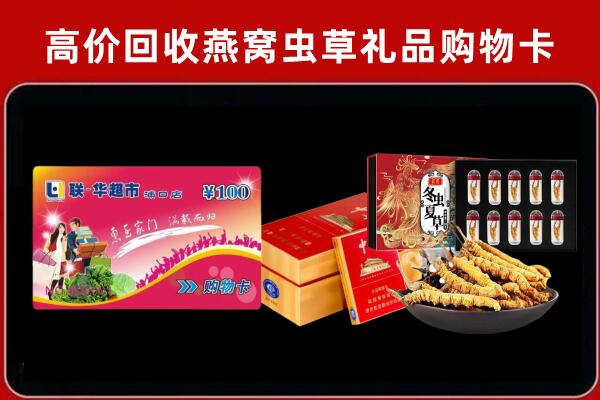 鹰潭回收礼品卡